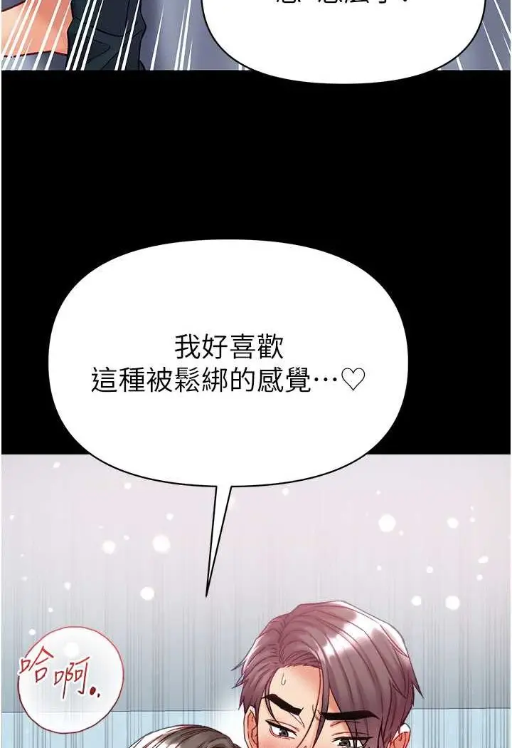 漫画《第一大弟子》第73话第45张图