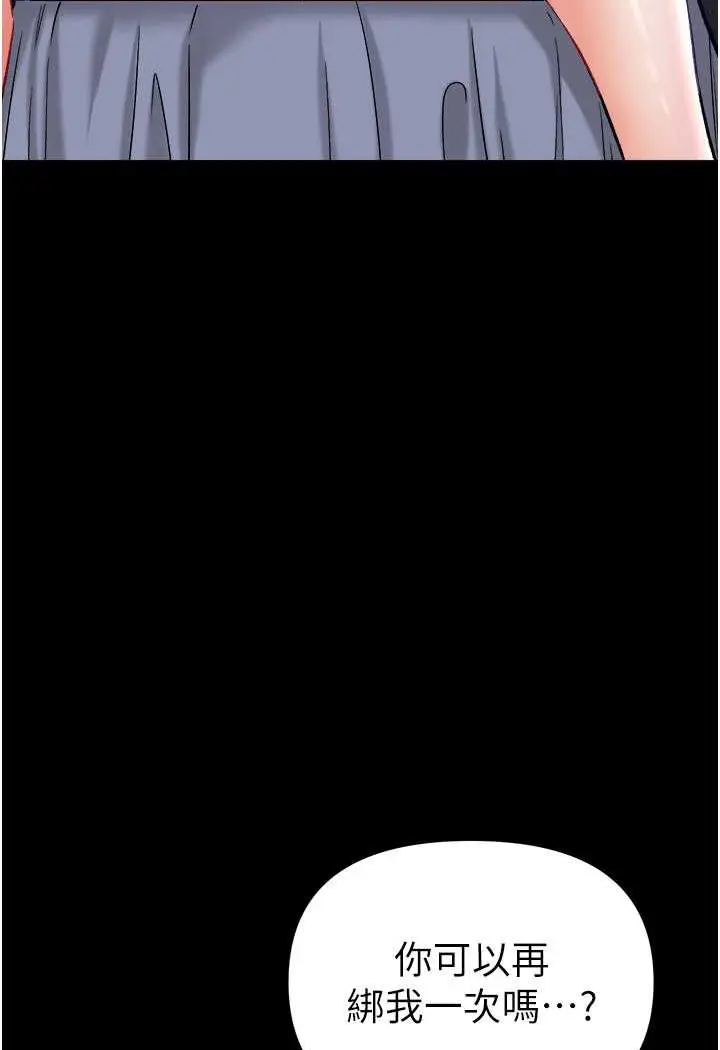 漫画《第一大弟子》第73话第47张图