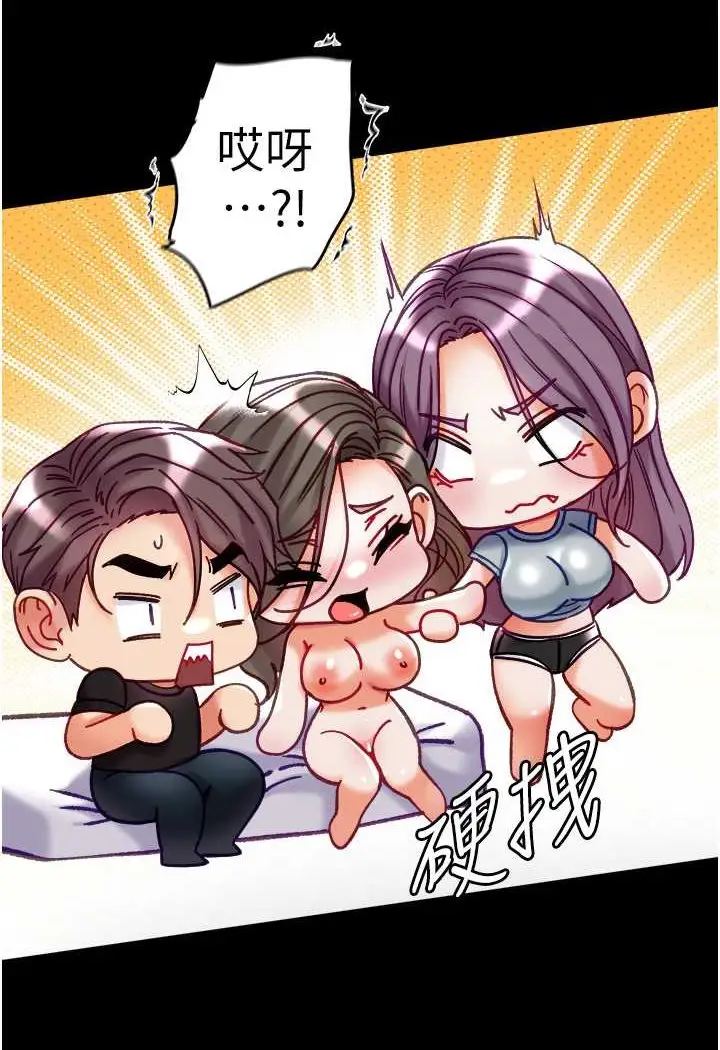 漫画《第一大弟子》第73话第49张图