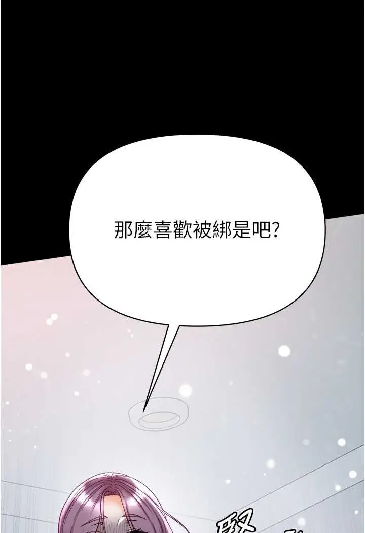 漫画《第一大弟子》第73话第52张图