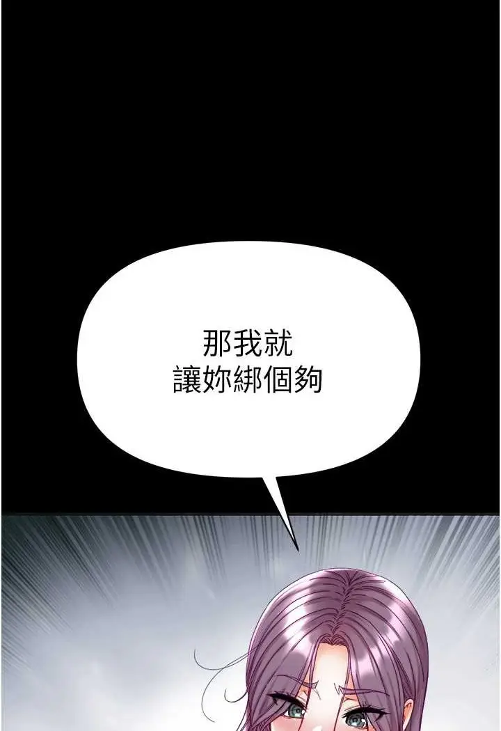 漫画《第一大弟子》第73话第55张图