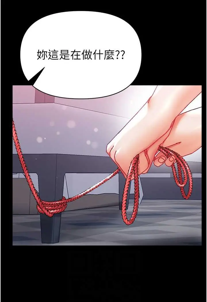 漫画《第一大弟子》第73话第57张图