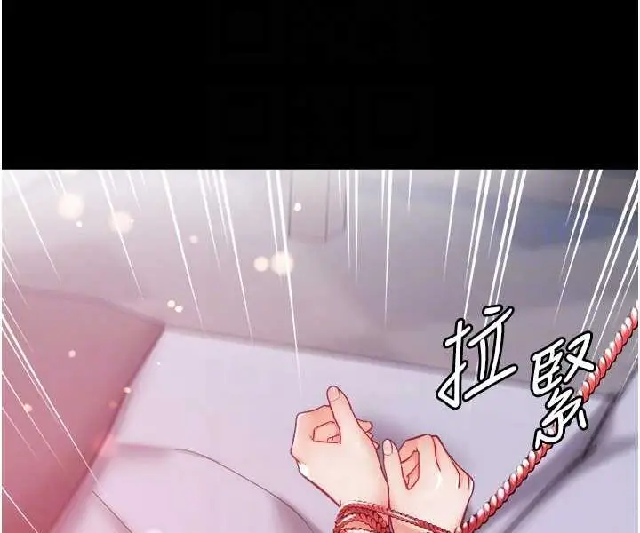 漫画《第一大弟子》第73话第58张图