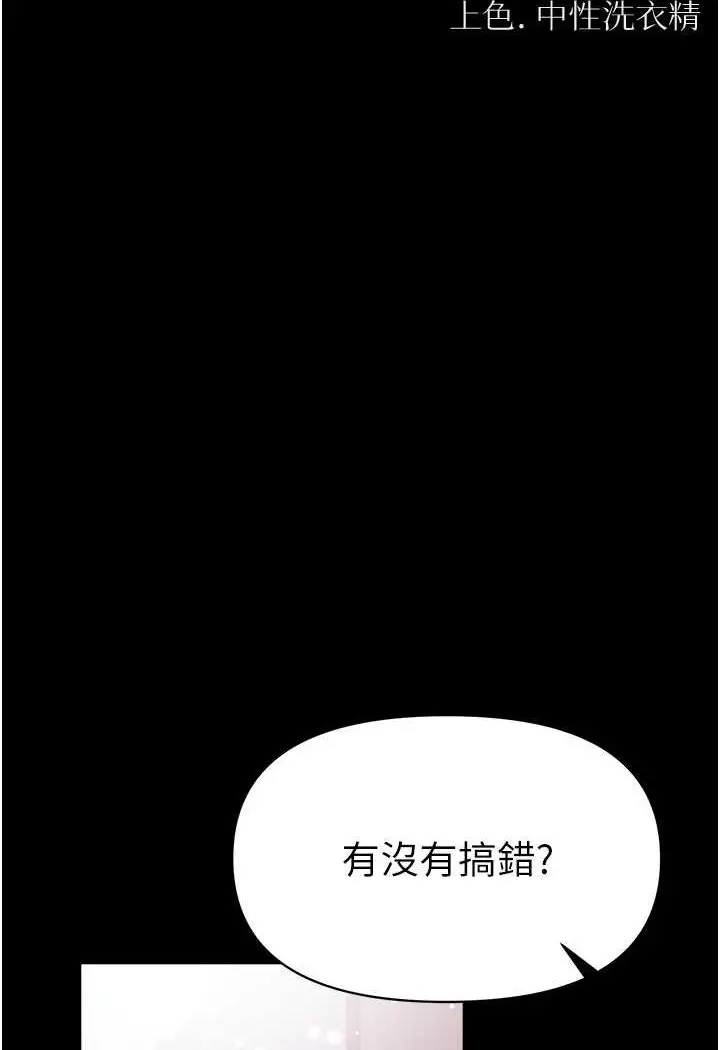 漫画《第一大弟子》第73话第6张图