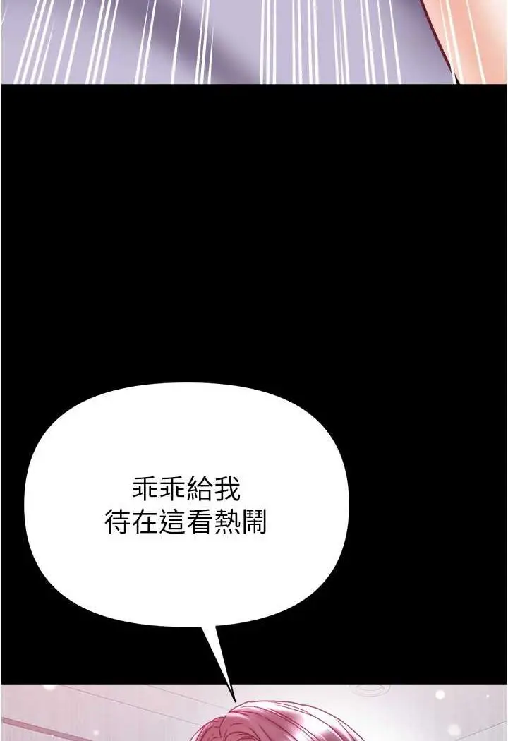 漫画《第一大弟子》第73话第61张图