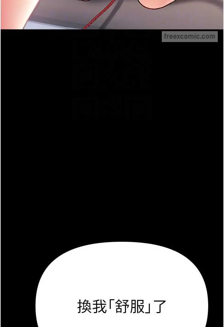 漫画《第一大弟子》第73话第64张图