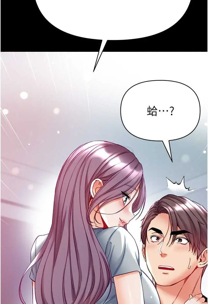 漫画《第一大弟子》第73话第65张图