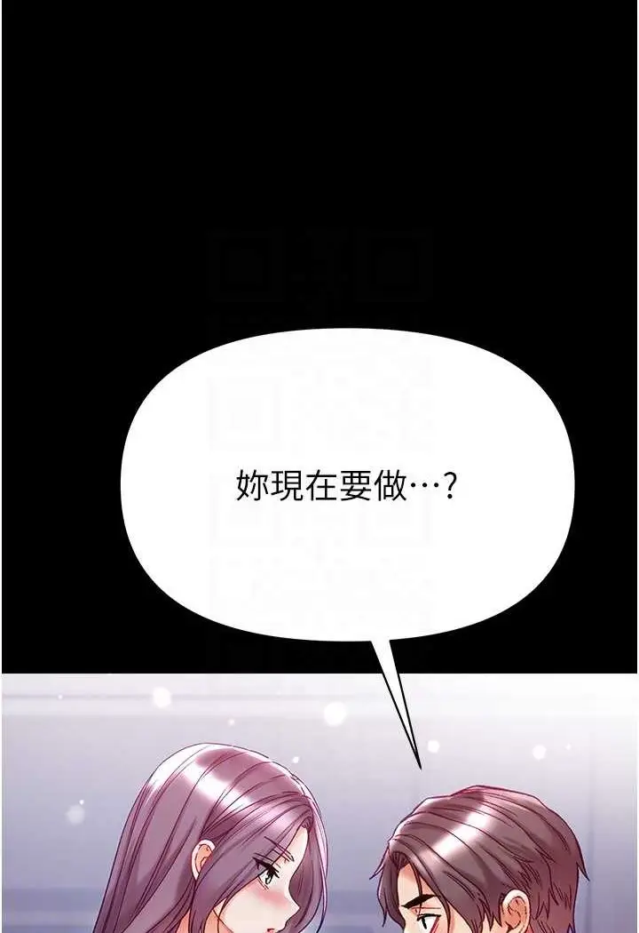 漫画《第一大弟子》第73话第67张图