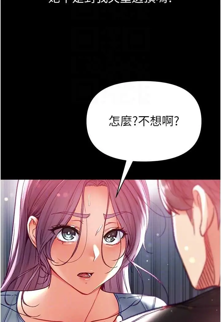 漫画《第一大弟子》第73话第69张图