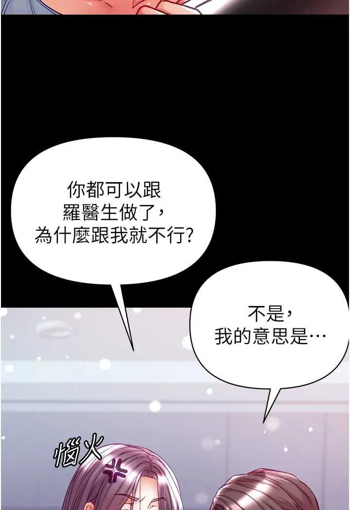 漫画《第一大弟子》第73话第70张图
