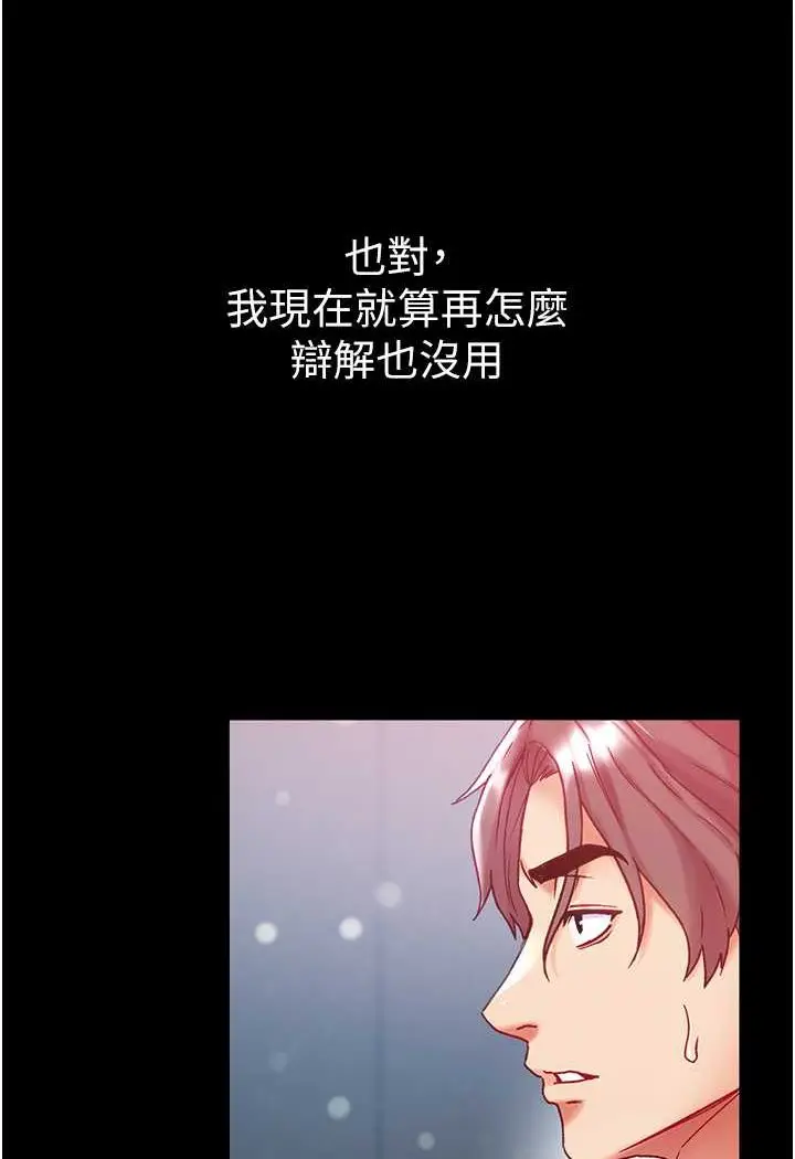漫画《第一大弟子》第73话第72张图