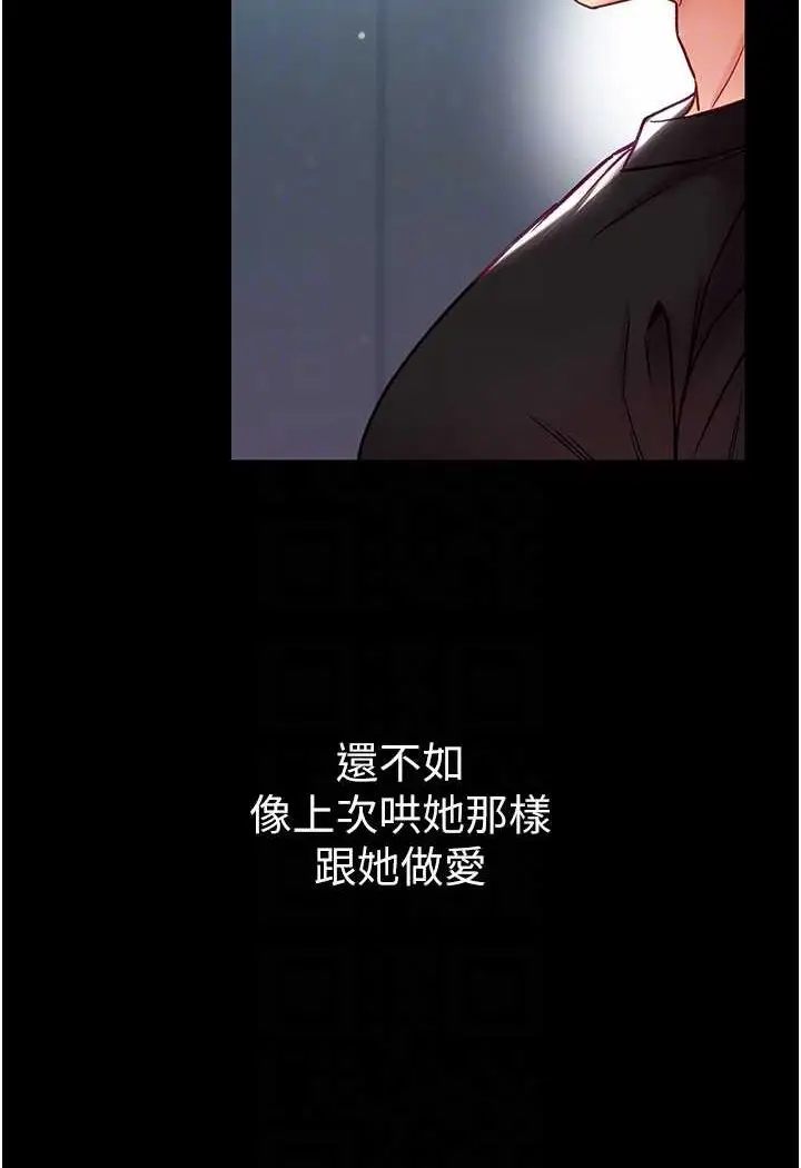 漫画《第一大弟子》第73话第73张图
