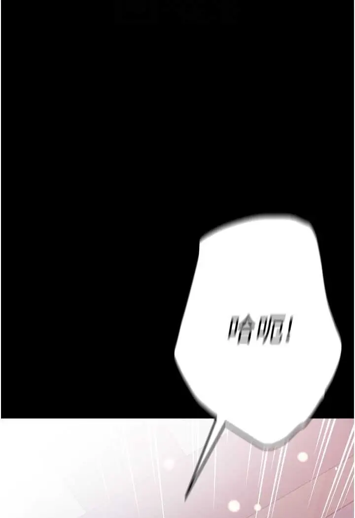 漫画《第一大弟子》第73话第74张图