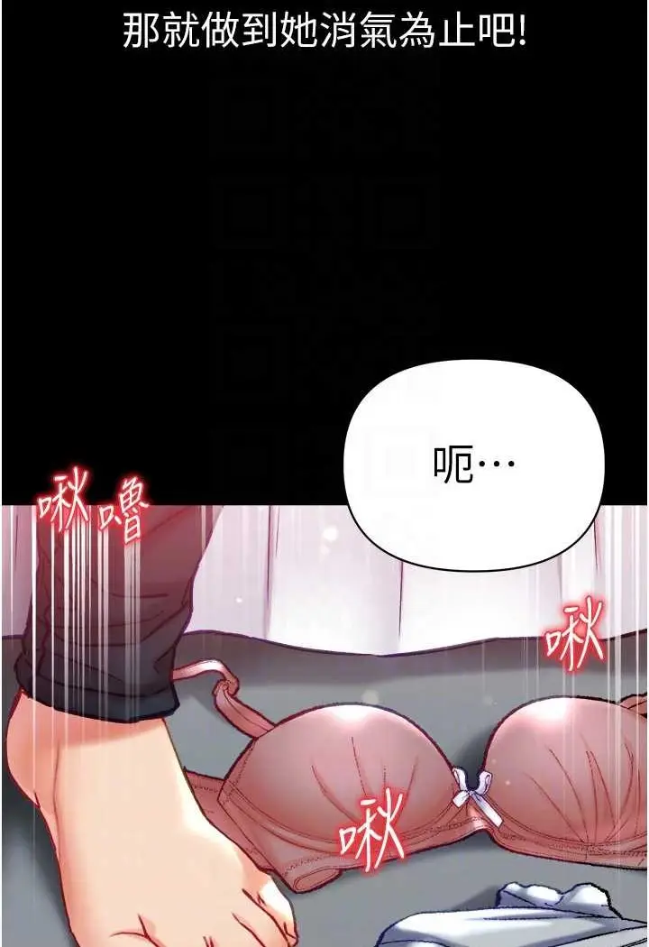 漫画《第一大弟子》第73话第77张图