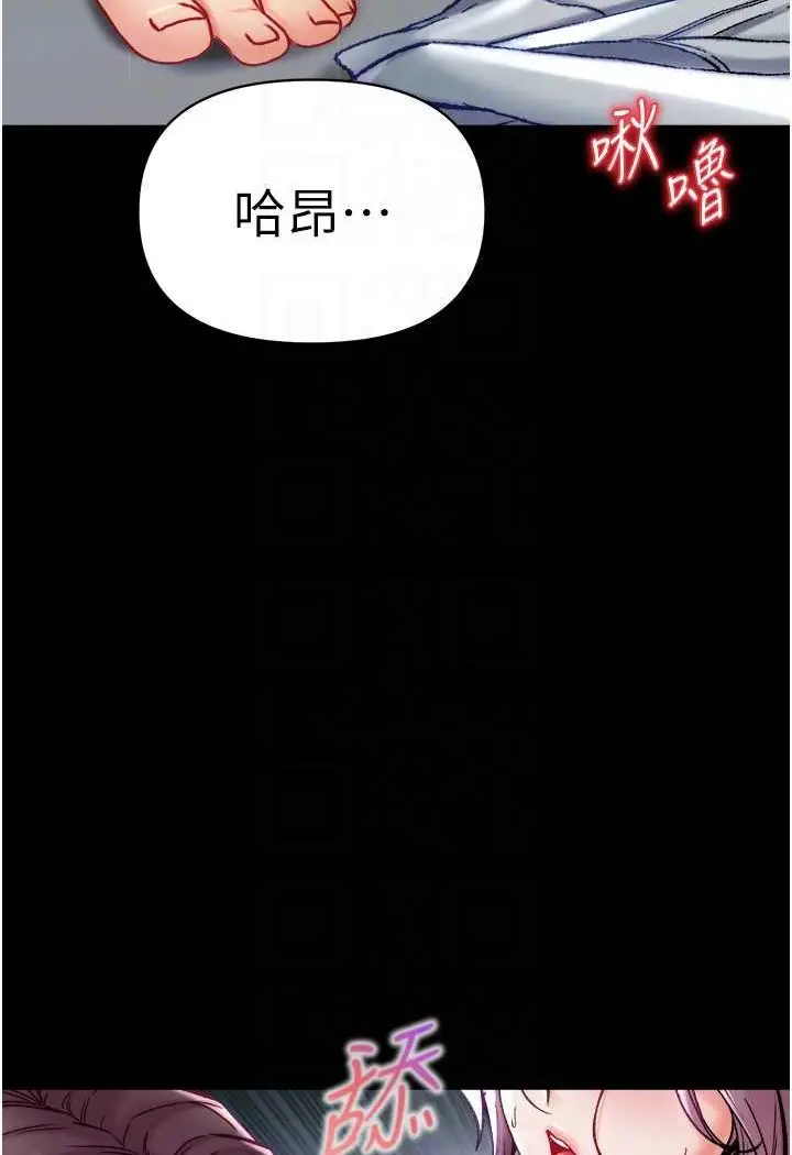 漫画《第一大弟子》第73话第78张图