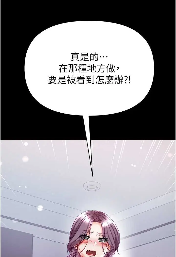 漫画《第一大弟子》第73话第8张图