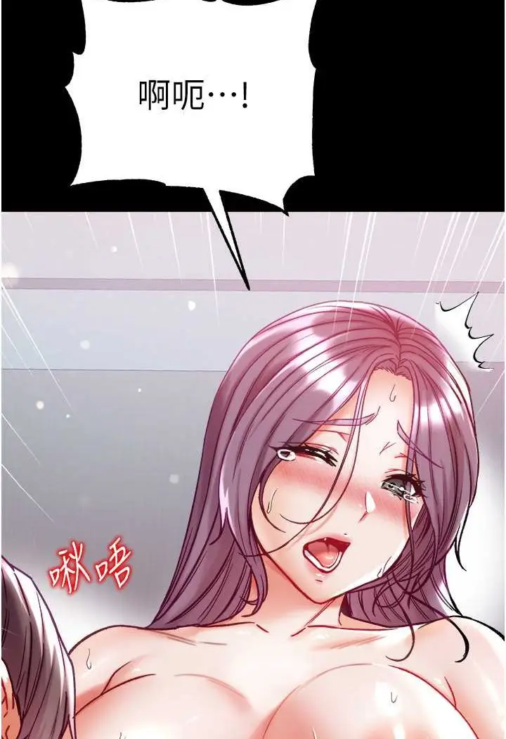 漫画《第一大弟子》第73话第80张图