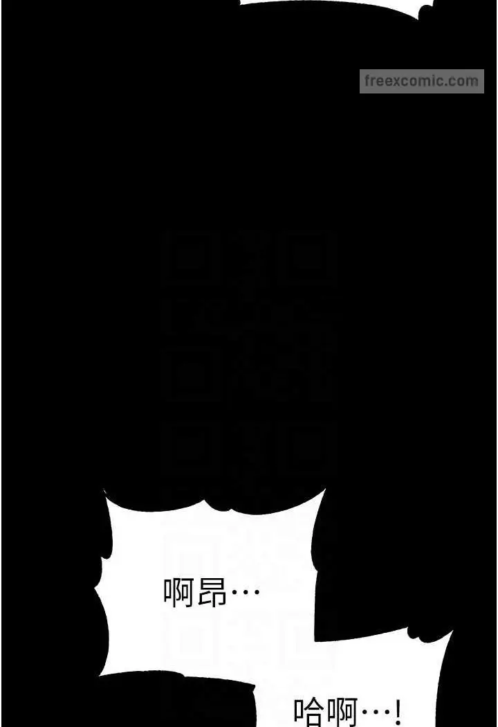 漫画《第一大弟子》第73话第82张图