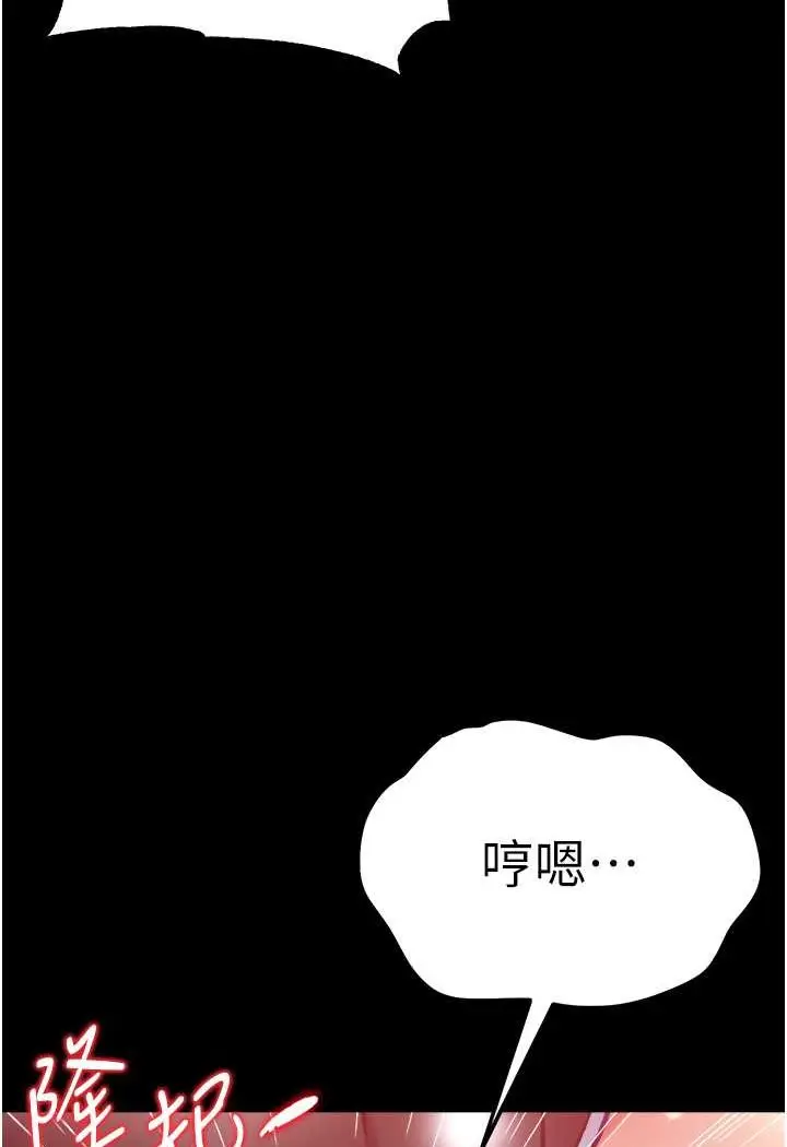 漫画《第一大弟子》第73话第85张图