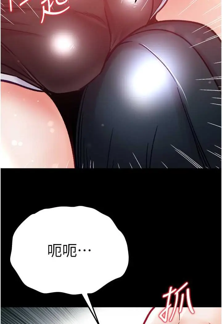 漫画《第一大弟子》第73话第86张图