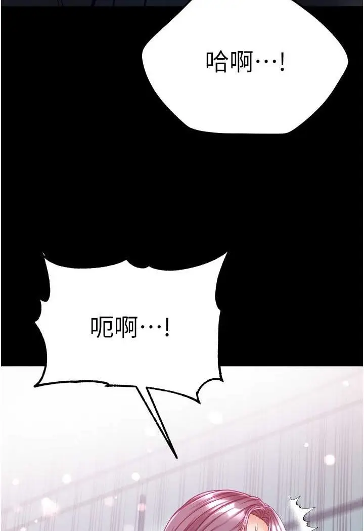 漫画《第一大弟子》第73话第88张图