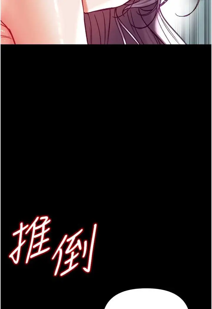 漫画《第一大弟子》第73话第92张图