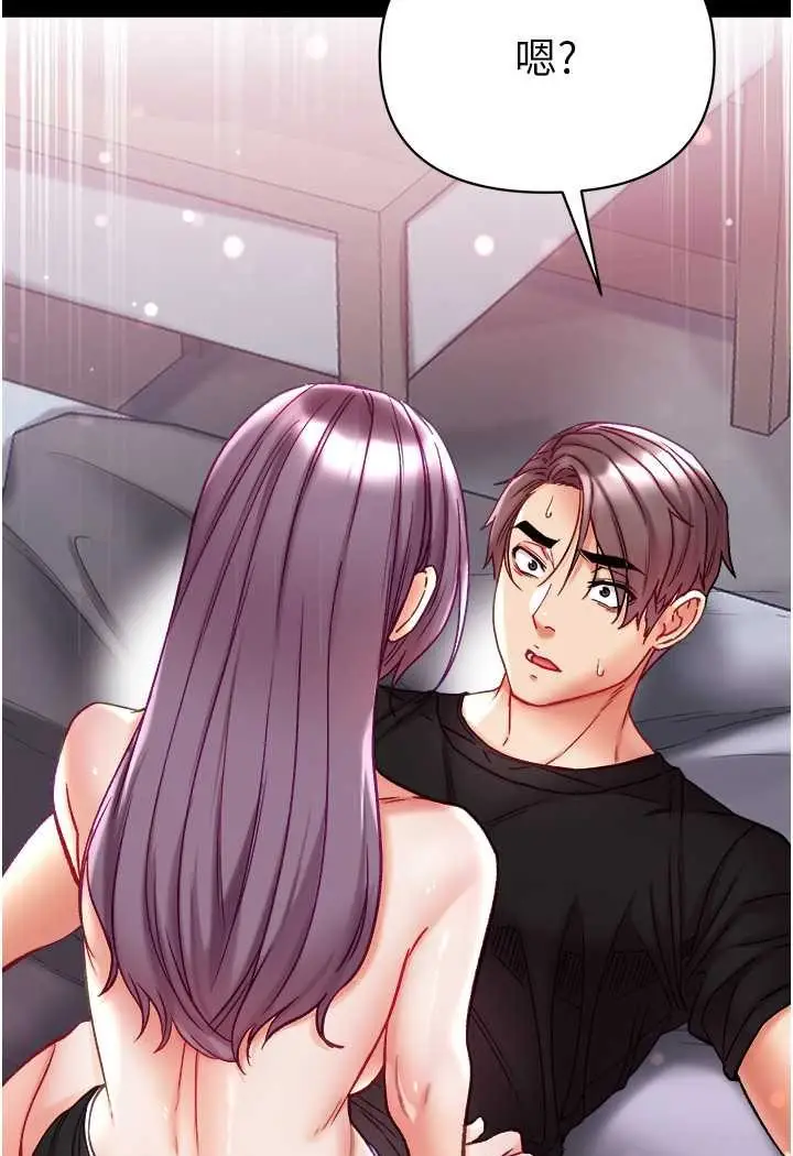 漫画《第一大弟子》第73话第93张图