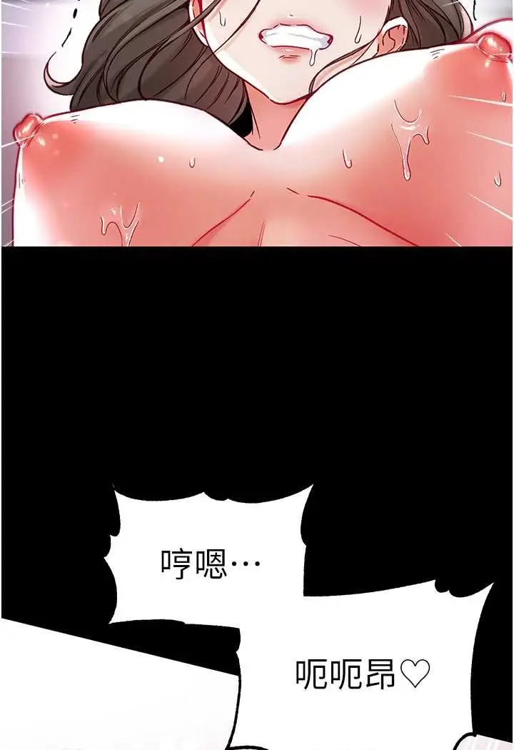 漫画《第一大弟子》第74话第103张图