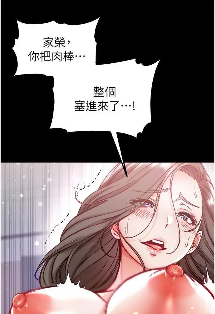 漫画《第一大弟子》第74话第106张图