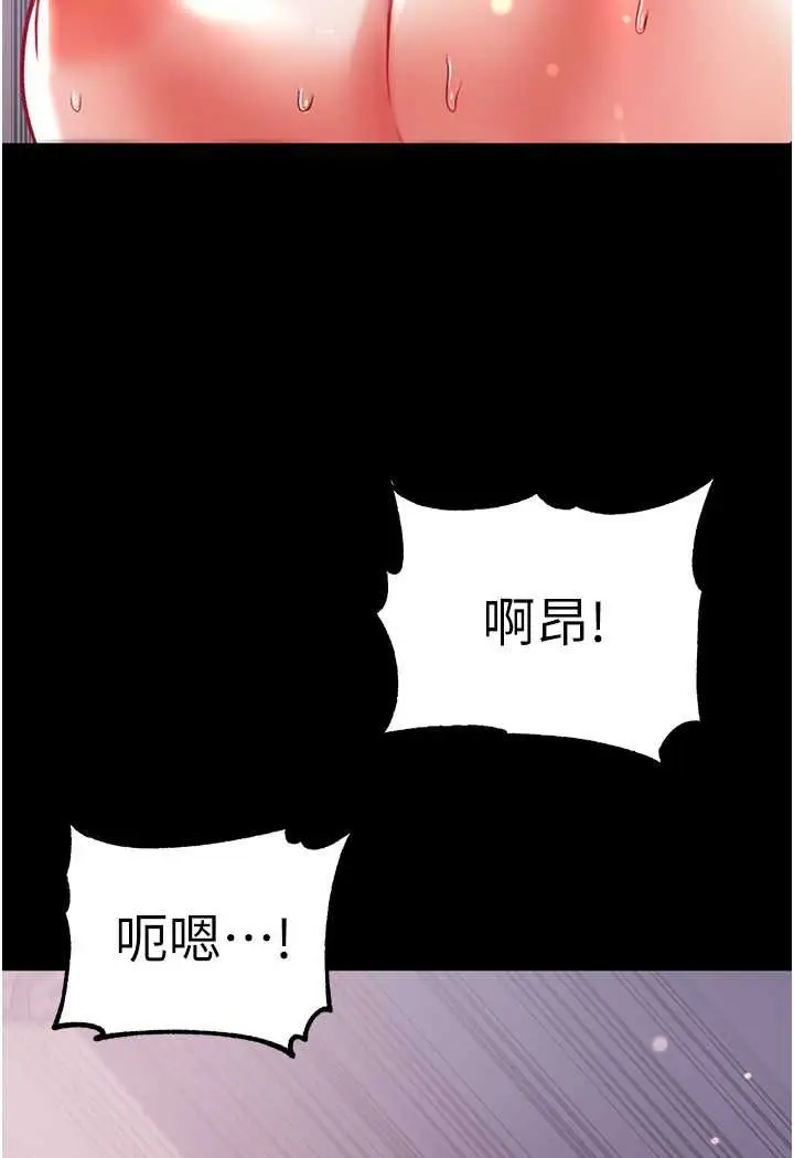 漫画《第一大弟子》第74话第107张图