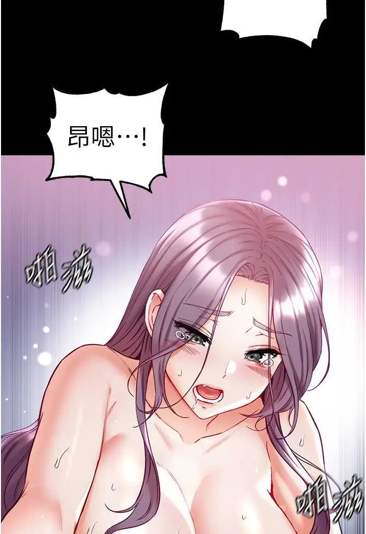 漫画《第一大弟子》第74话第11张图