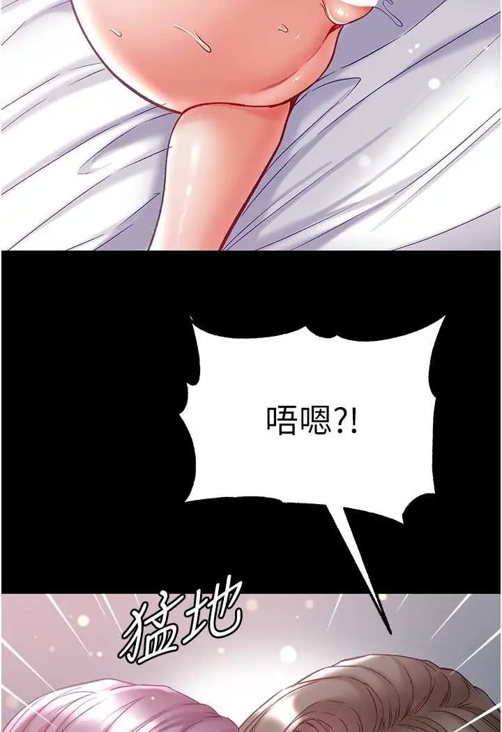 漫画《第一大弟子》第74话第110张图