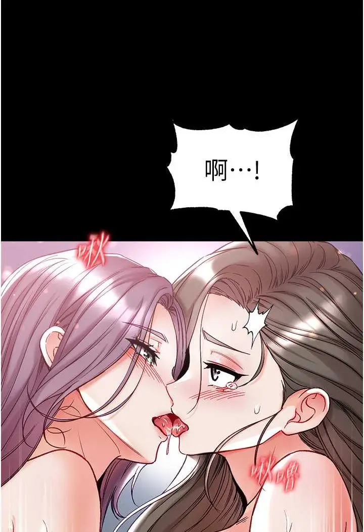 漫画《第一大弟子》第74话第112张图