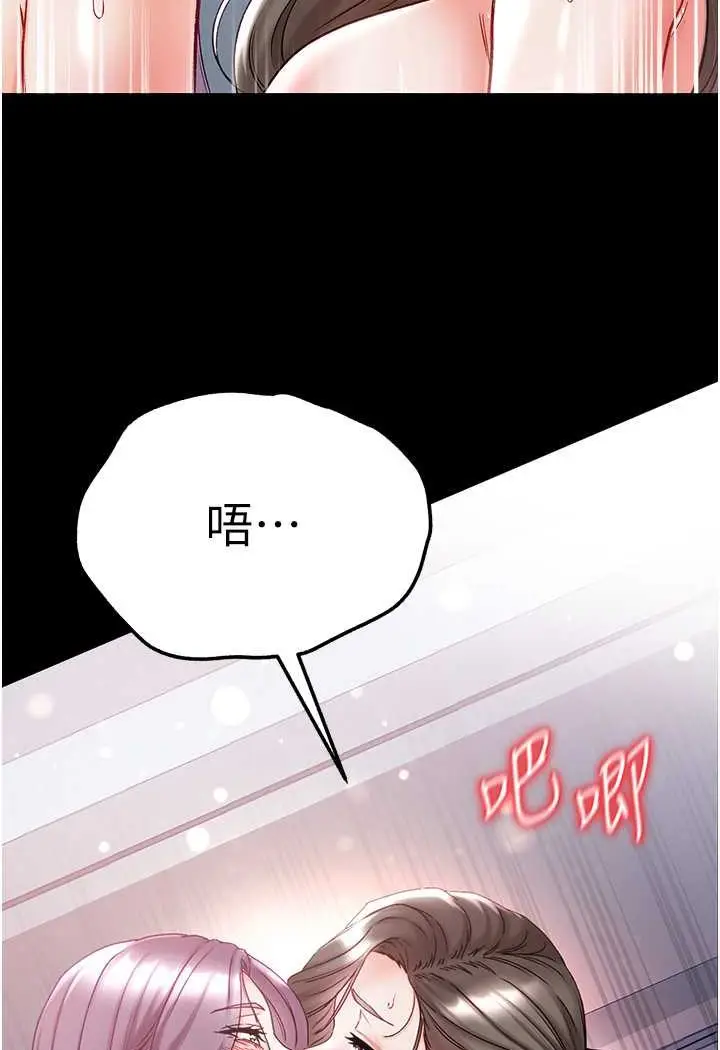 漫画《第一大弟子》第74话第113张图