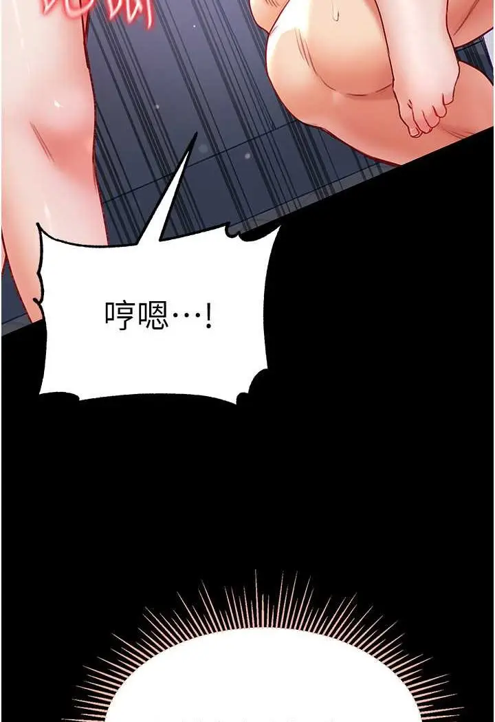 漫画《第一大弟子》第74话第115张图