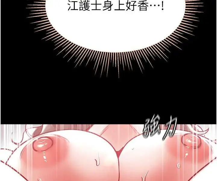 漫画《第一大弟子》第74话第116张图