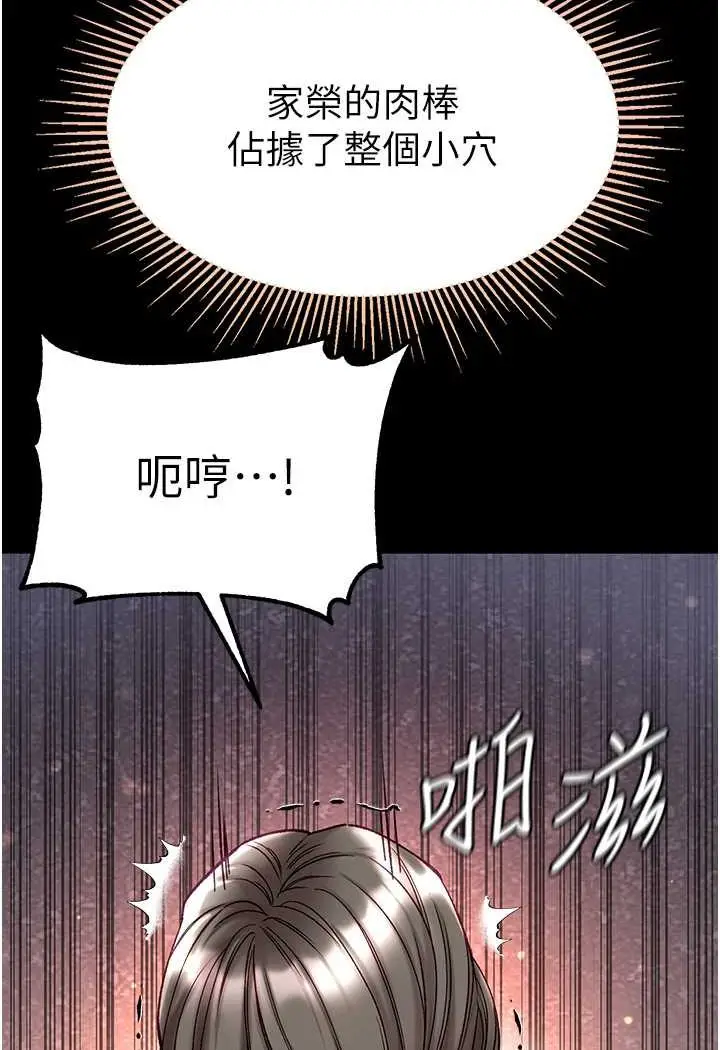 漫画《第一大弟子》第74话第118张图