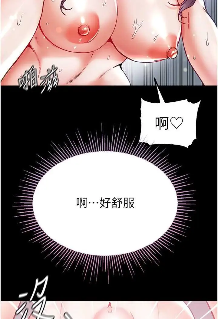 漫画《第一大弟子》第74话第12张图