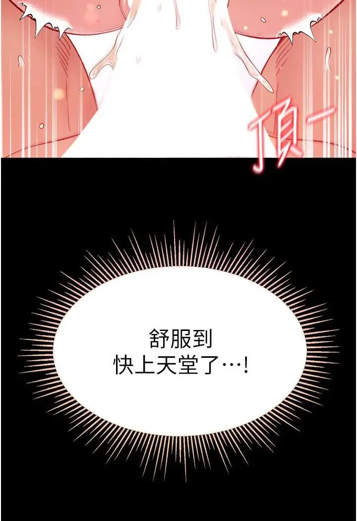 漫画《第一大弟子》第74话第120张图