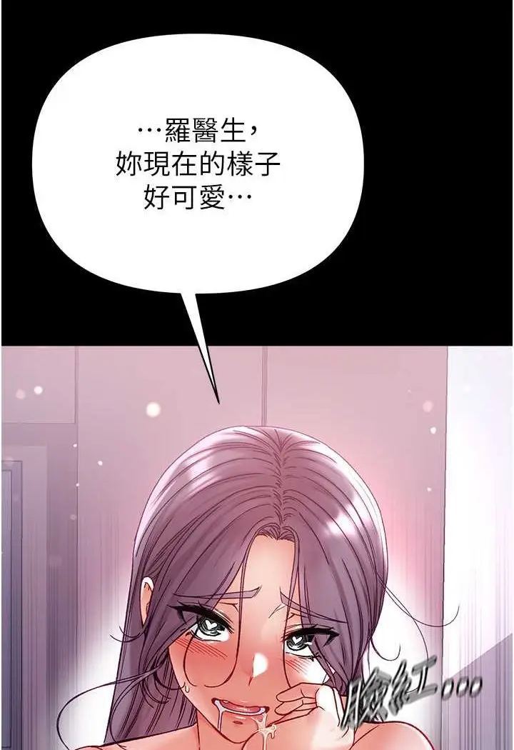 漫画《第一大弟子》第74话第121张图