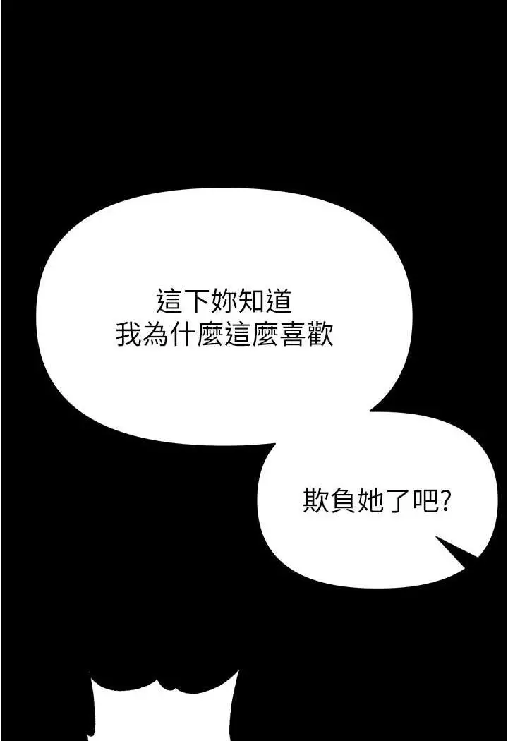 漫画《第一大弟子》第74话第123张图