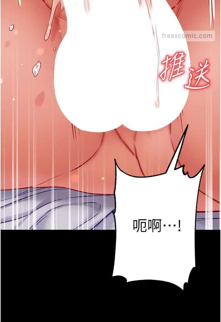 漫画《第一大弟子》第74话第126张图