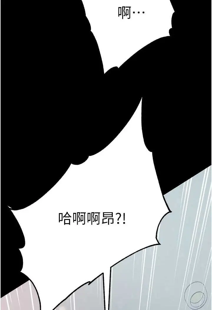 漫画《第一大弟子》第74话第132张图