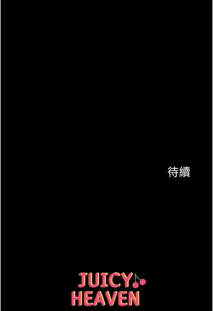漫画《第一大弟子》第74话第136张图