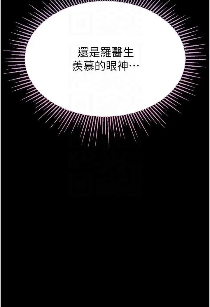 漫画《第一大弟子》第74话第16张图