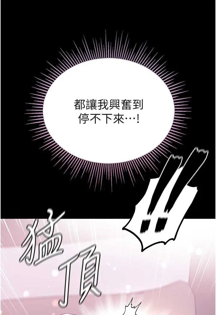 漫画《第一大弟子》第74话第17张图