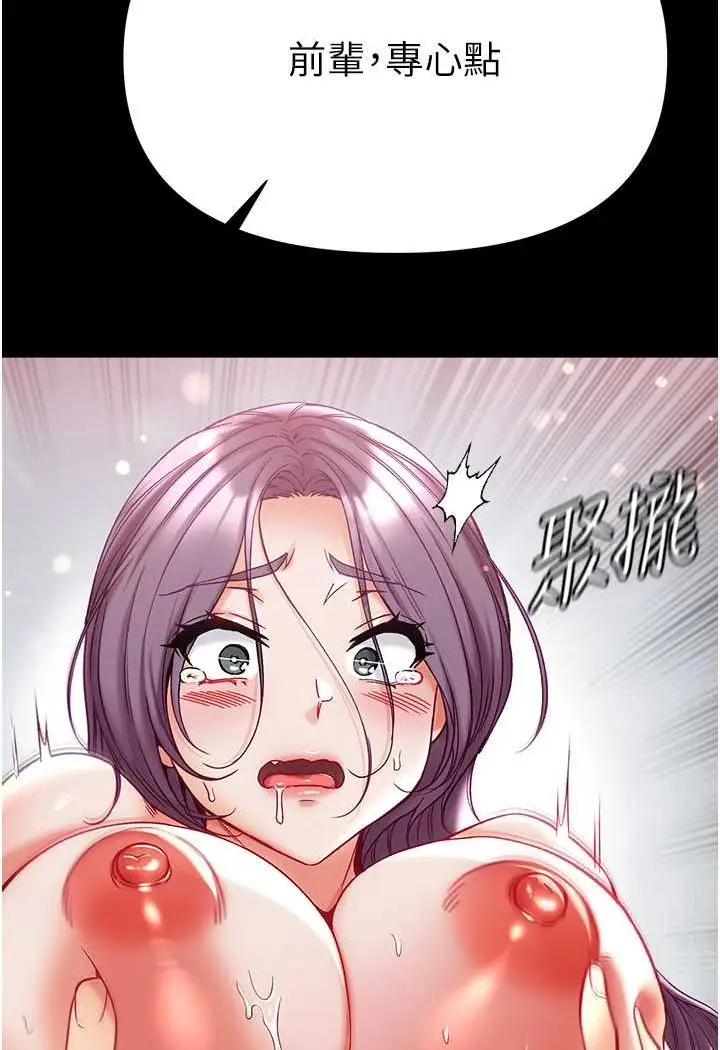 漫画《第一大弟子》第74话第20张图
