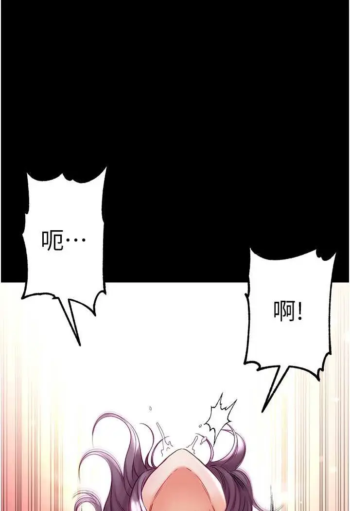 漫画《第一大弟子》第74话第23张图