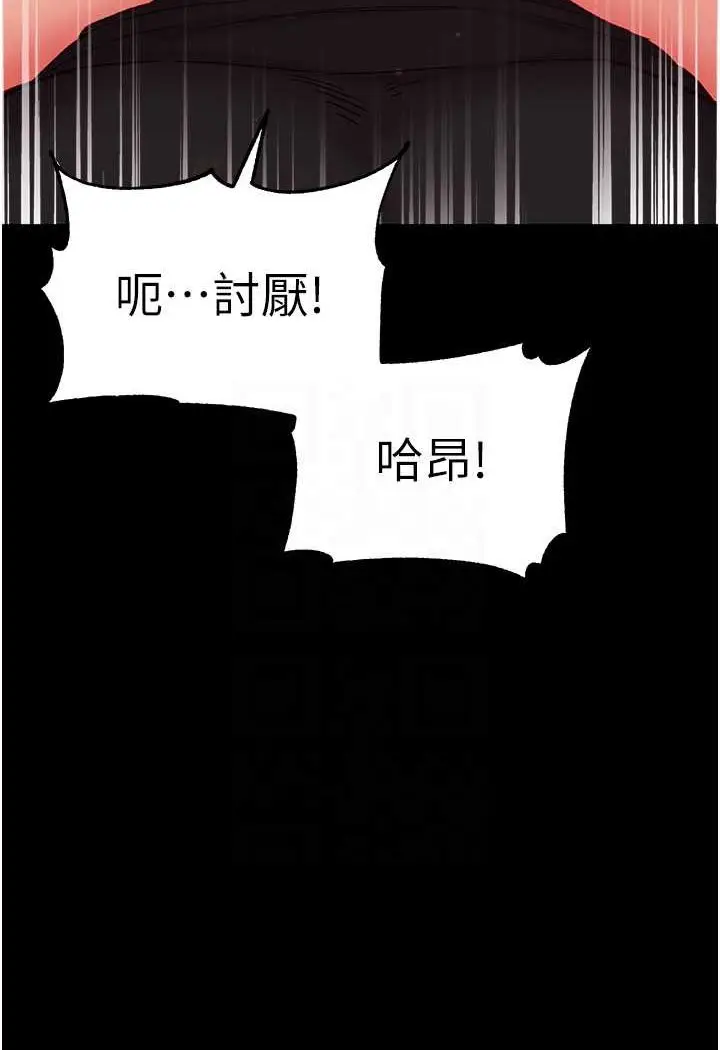 漫画《第一大弟子》第74话第25张图