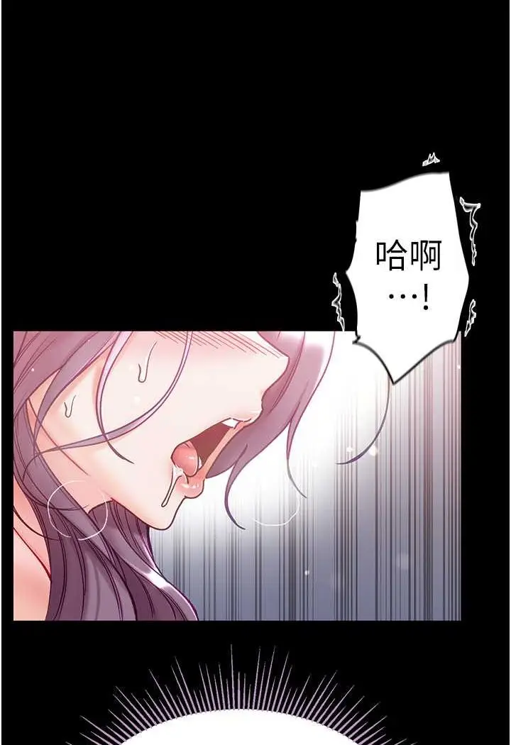 漫画《第一大弟子》第74话第26张图